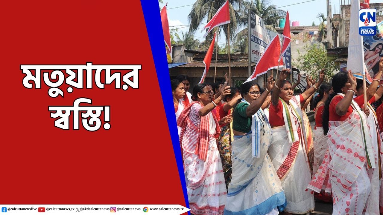 প্রিম রায়ে খুশি মতুয়ারা