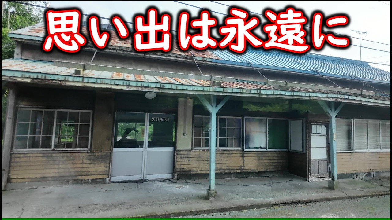 【宗谷本線】チャンネル5周年記念企画の旅　#69　雄信内駅跡通過～安牛駅跡通過～南幌延駅跡通過～上幌延駅跡通過～幌延駅到着アナウンス～幌延駅出発～下沼駅通過【特急サロベツ】
