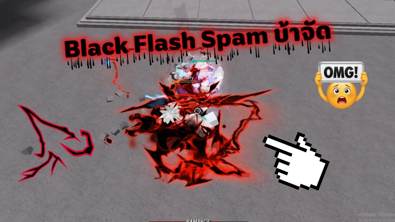 Black Flash Spam มันจะโกงเกินไปรึป่าวน้องชาย l TSB