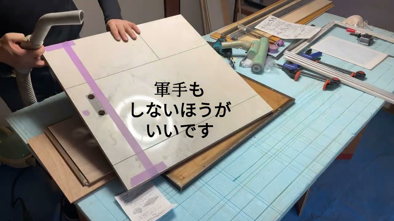 床下収納のフタつくる