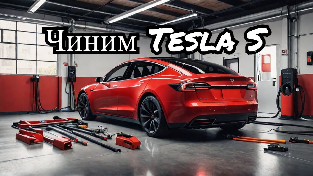 Tesla model S ремонт лючка зарядки и концевик капота Tesla Model S Charging hatch and capt