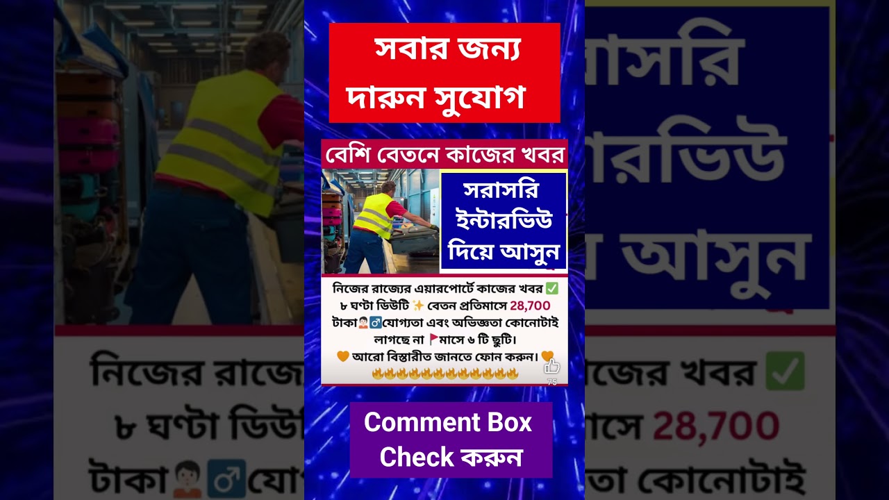 বেশি বেতনের কাজের জন্য ছেলে মেয়ে লাগবে | West Bengal Jobs | Jobs In Kolkata | Job News Today | Jobs