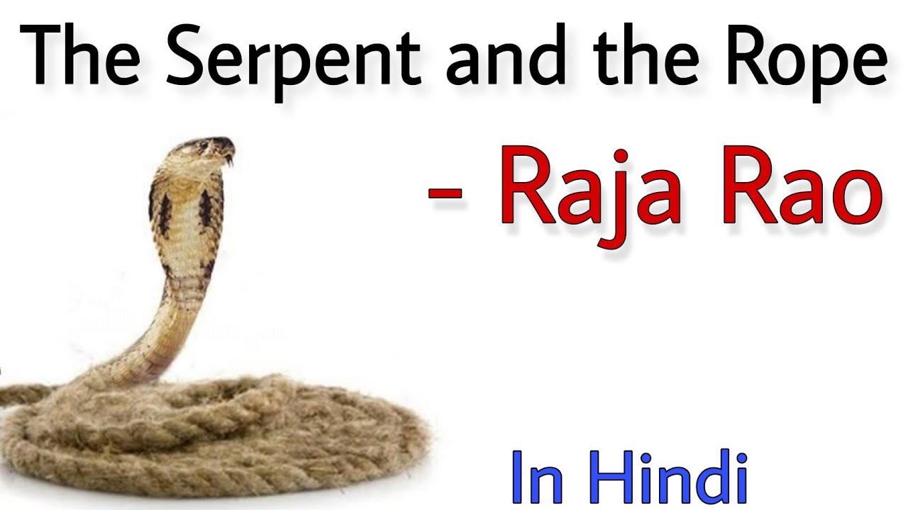 The Serpent and the Rope by Raja Rao in Hindi |The Serpent and the Rope by Raja Rao Summary in Hindi