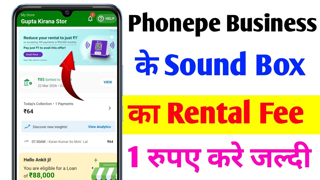phonepe business sound box big new only 1 rupees monthly rental| 1 rupees rental kare soundbox ka?