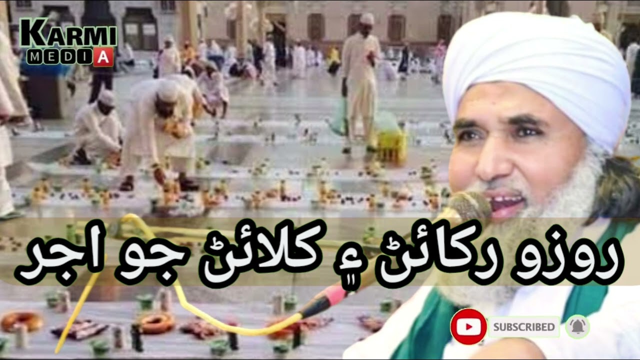 Sehri Ya Aftari Karwane Ka Ajar | Ramzan Bayan Peer Dilbar Sain | SINDHI BAYAN / SINDHI TAQREER