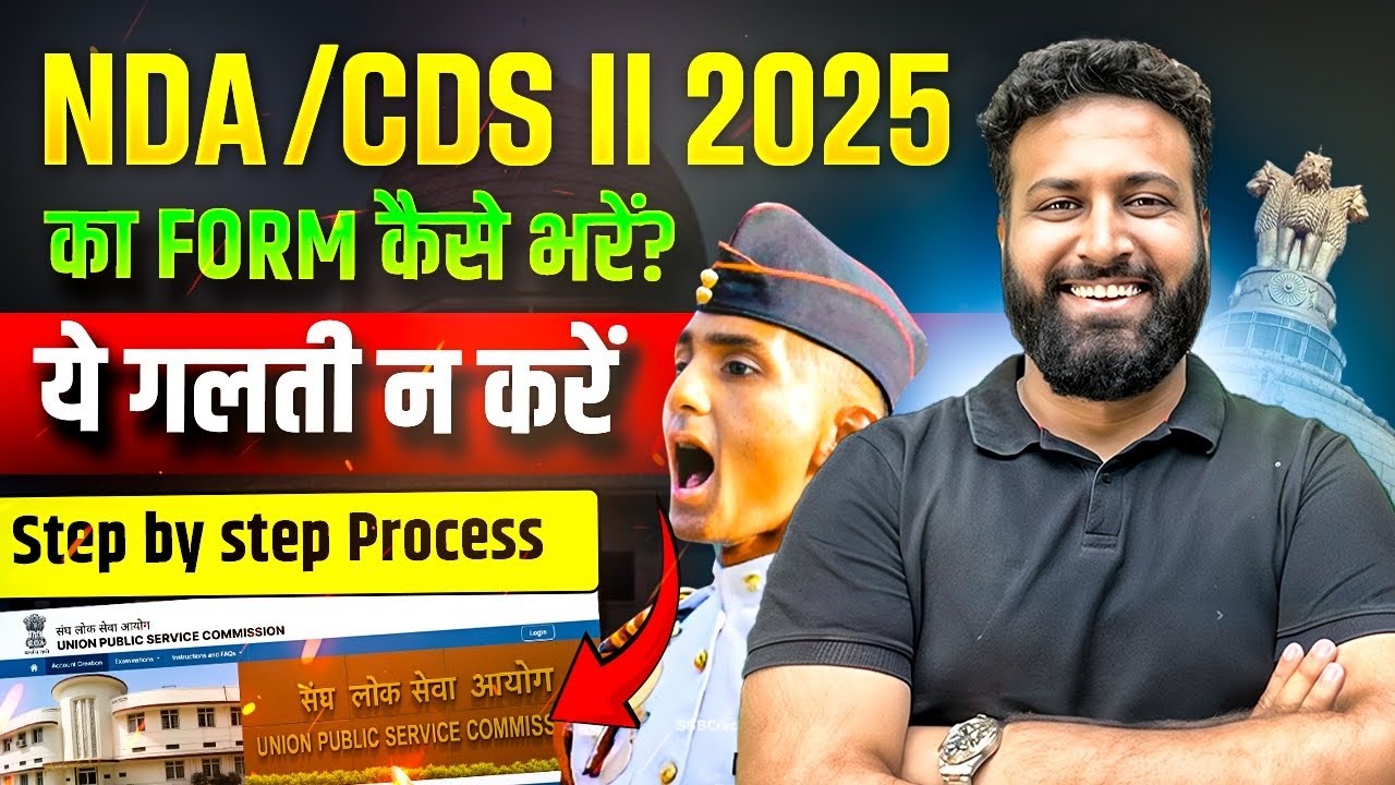 इतना बदलाव क्यों😱 CDS/NDA 2026- How to Fill UPSC NDA Exam Form 2026 Online- Learn With Sumit