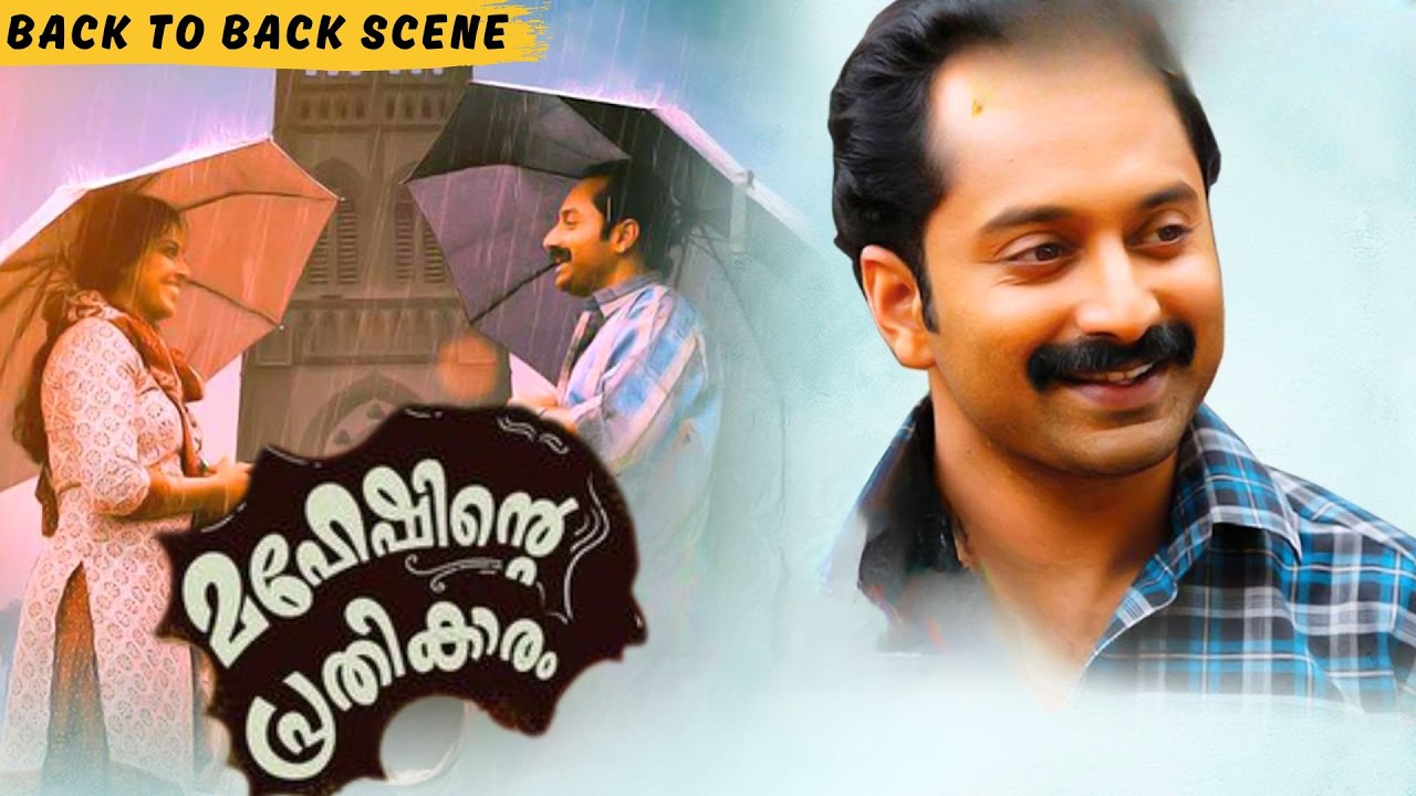 Maheshinte Prathikaaram | Back To Back Scene | Fahad Fasil | Aparna Balamurali | Malayalam Movie