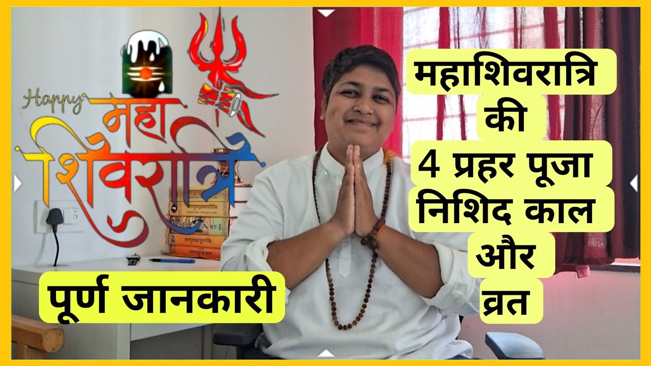 Mahashivratri #shorts #shortsfeed #mahadev #Mahashivratri #puja #mandir #mahadevstatus #moksha
