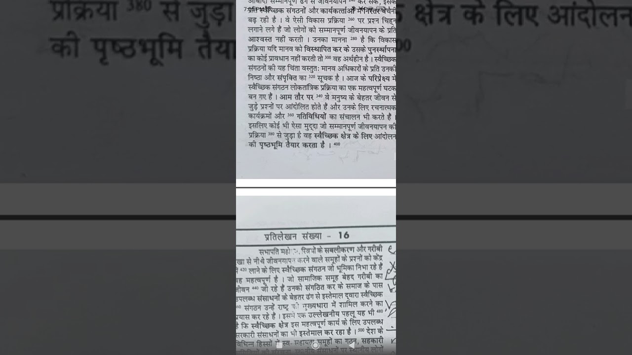 Vol.- 34, Transcription No.- 15 & 16, 85 wpm, Anand Monthly Magazine
