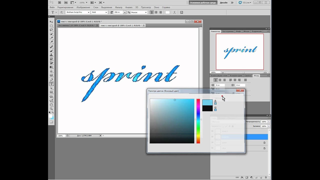 текст в фотошопе Голубой леопард text photoshop blue leopard