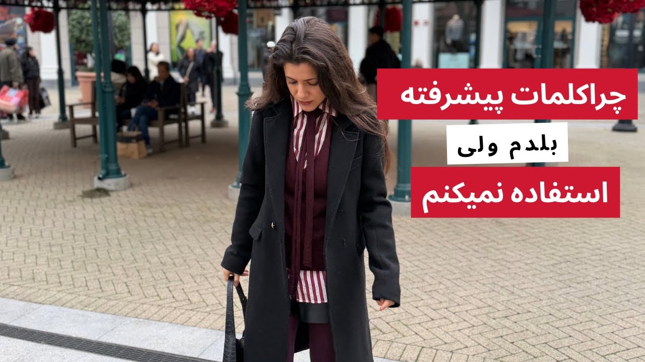 Почему я знаю много слов, но не использую их в разговоре?