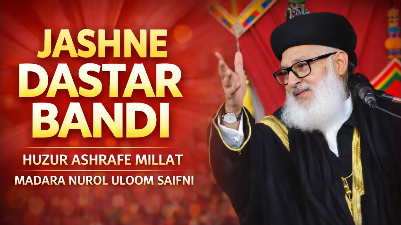 JASHNE DASTAR BANDI HUZUR ASHRAFE MILLAT MADARSA NUROL ULOOM SAIFNI 
