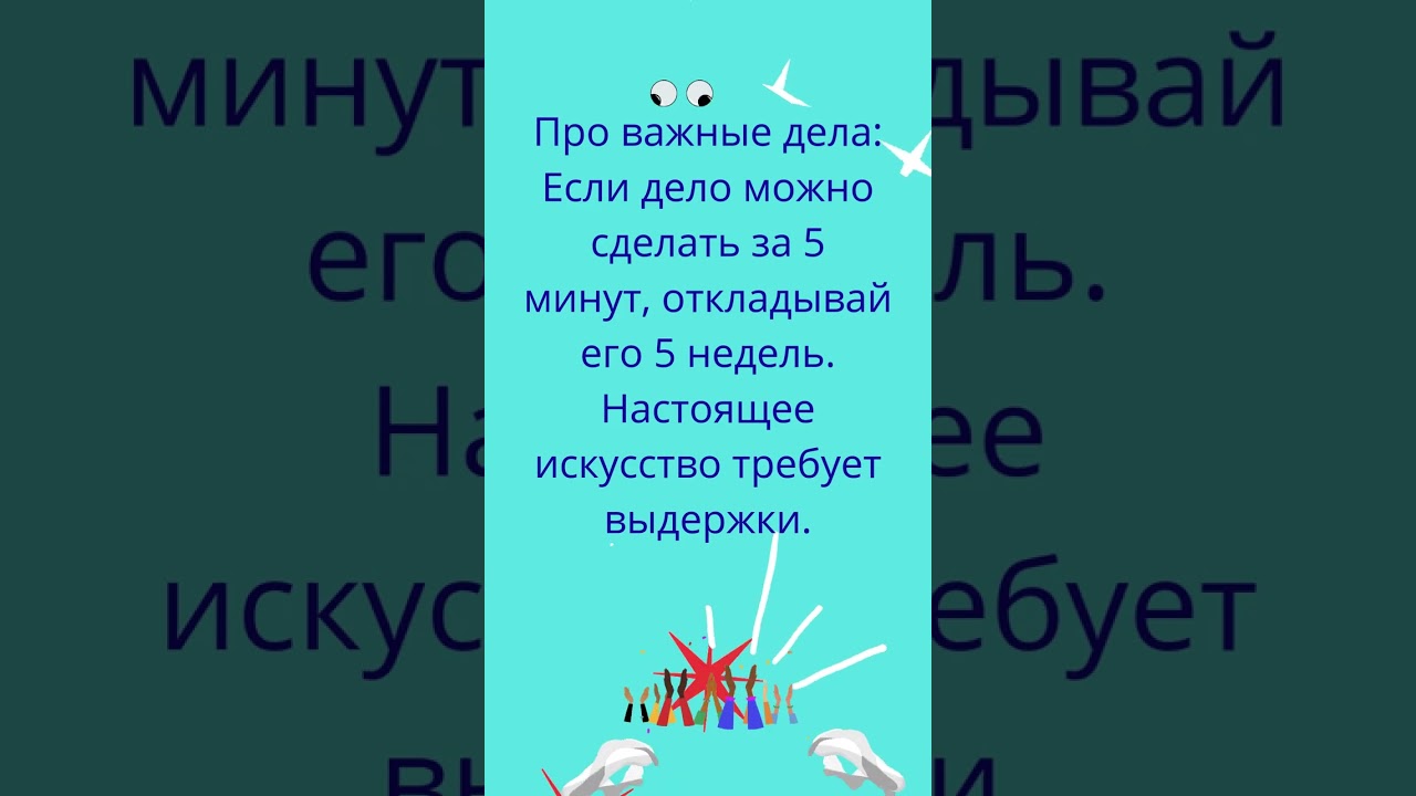 требует выдержки