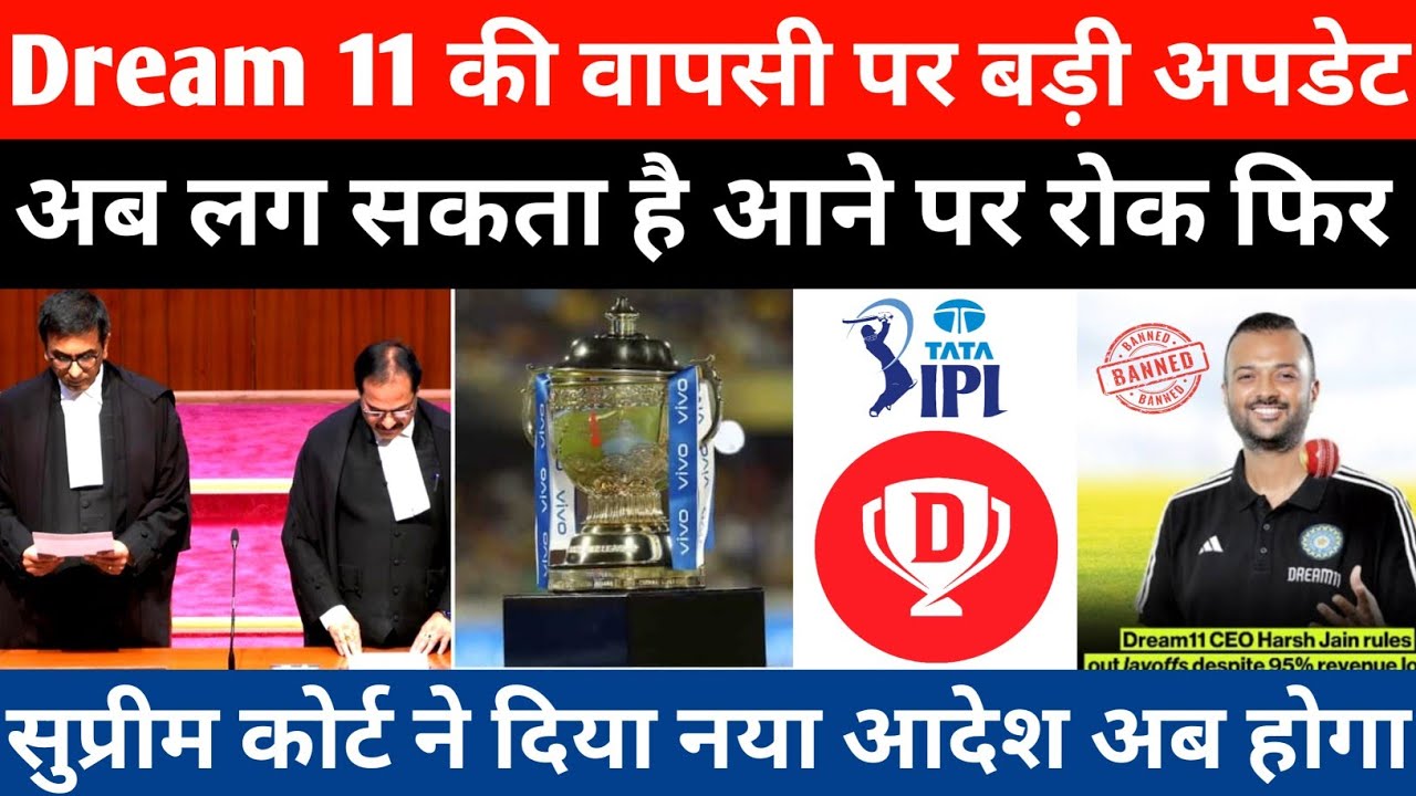 Good News For Dream11 Users | Dream11 comeback Today | Dream11 comeback new update