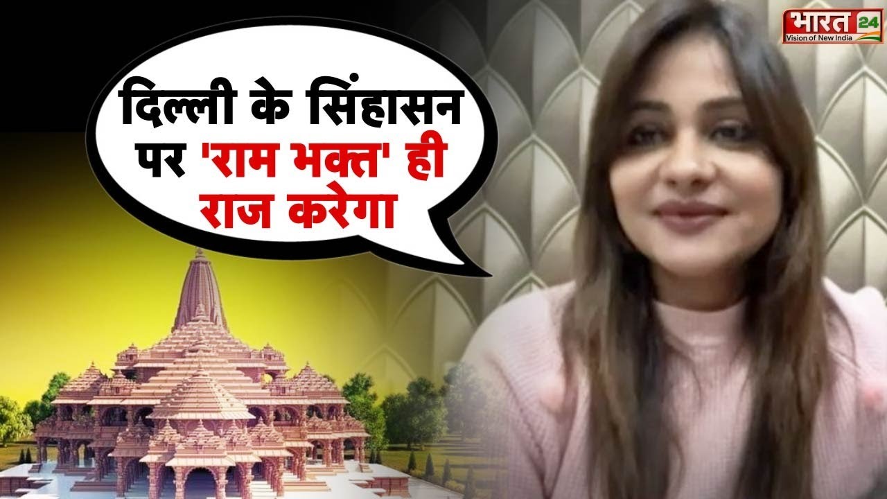 अमर है जो युगों से वो सनातन मिट नहीं सकता' कभी | Anamika Amber | Ram Mandir |Ayodhya |Uttar Pardesh