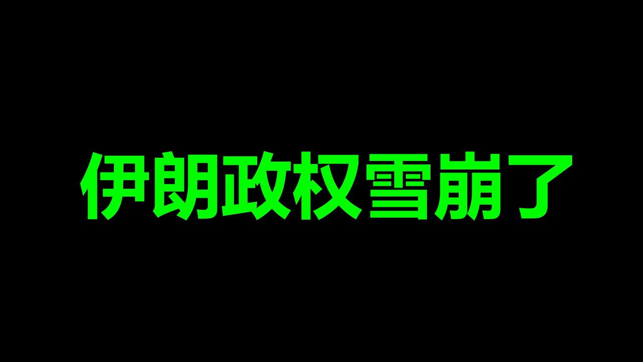 哈梅内伊，被击毙？