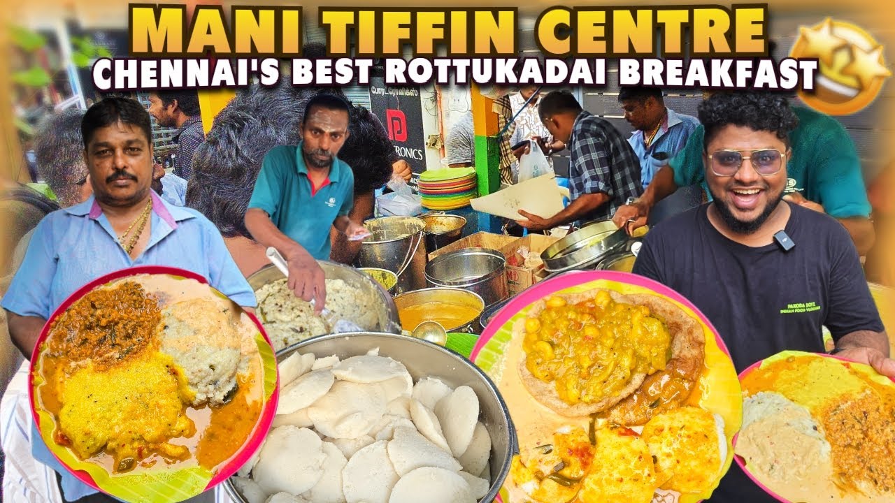 கூட்டம் ரௌண்டுகட்டும்  ROTTUKADAI Mani Tiffin Centre | Tamil Food Review | Pakoda Boyz
