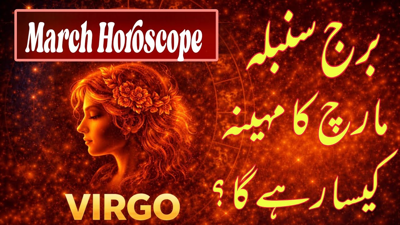 Virgo March 2026|Monthly Horoscope|Astrology Predictions For virgo|Burj sumbla|Urdu Hindi Astrology.