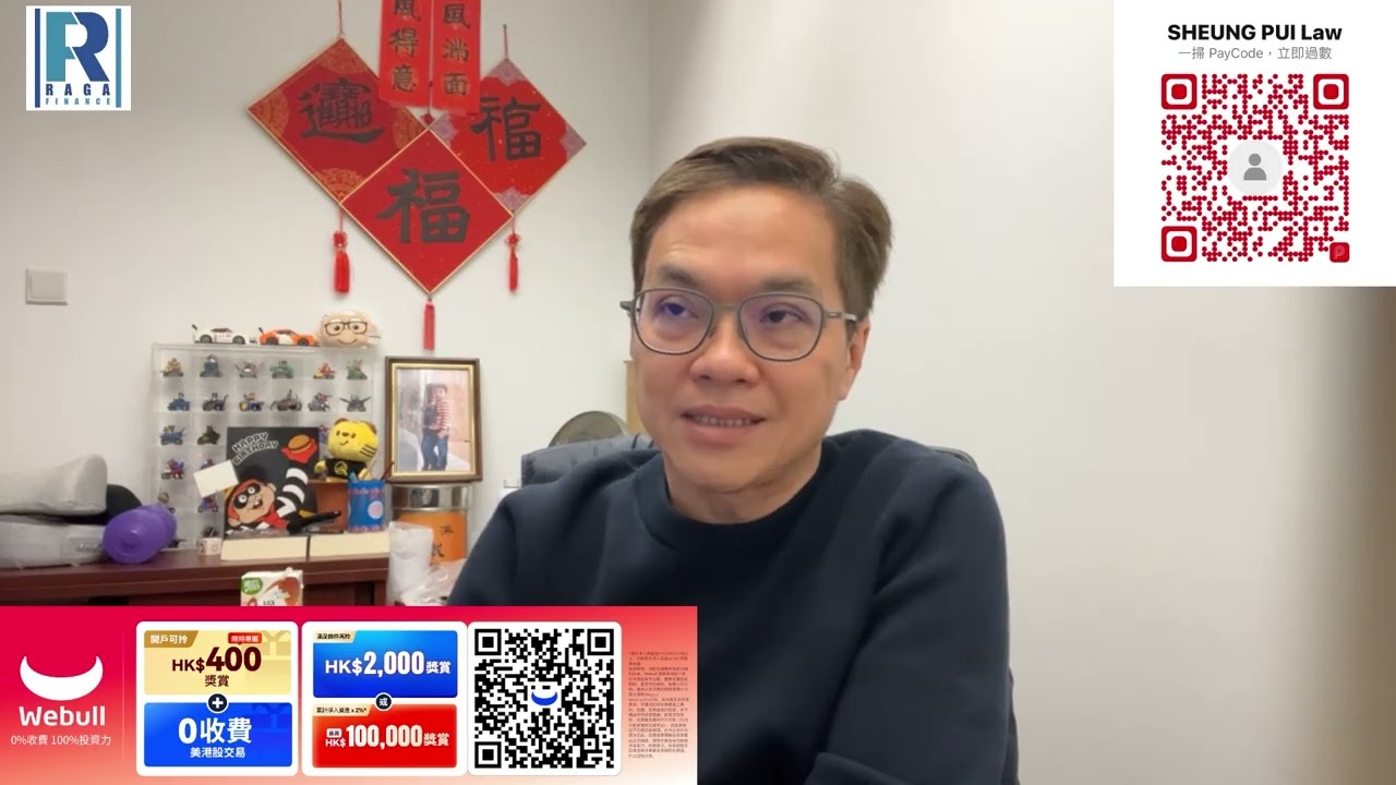 Raga Finance 今日FB live 20260227 - 第一節：熱烈歡迎兩會