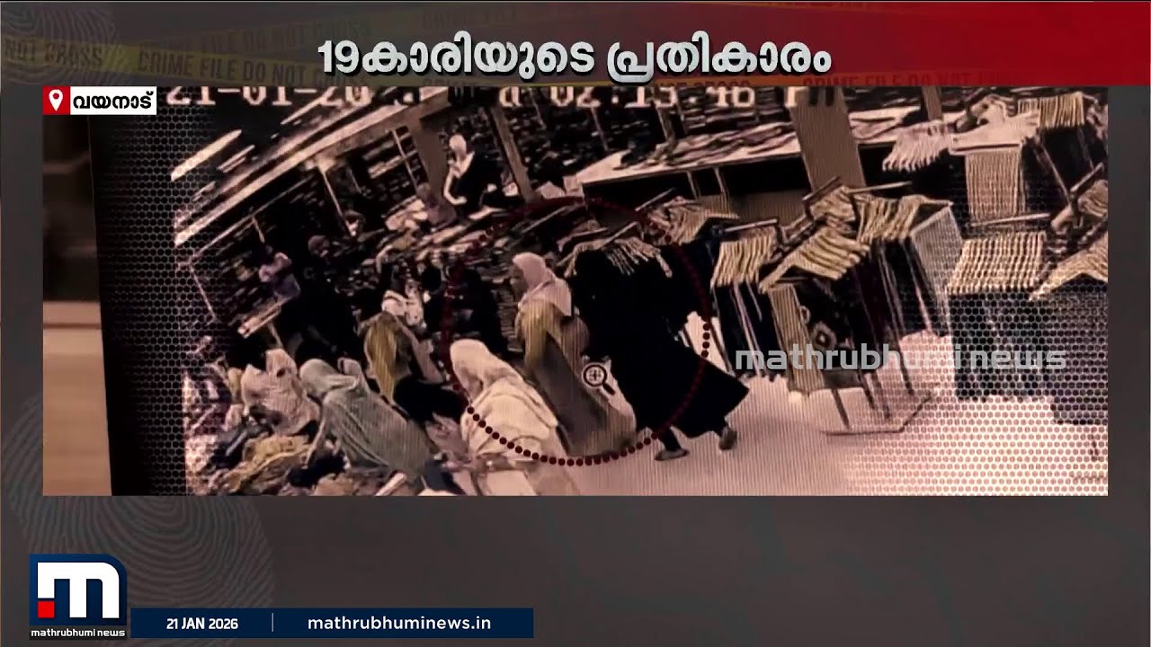 19കാരിയുടെ പ്രതികാരം! വസ്ത്രവ്യാപാര സ്ഥാപാനത്തിലെ ജീവനക്കാരിയെ കടയിൽ കയറി കുത്തിപ്പരിക്കേൽപ്പിച്ചു