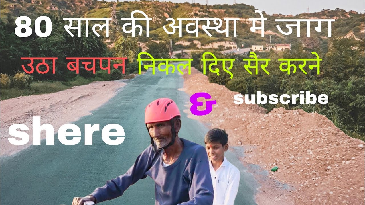 बड़ी खुशियों कीतलाश में ना रहे कुछ पलों में पुरी जिंदगी जी ले 