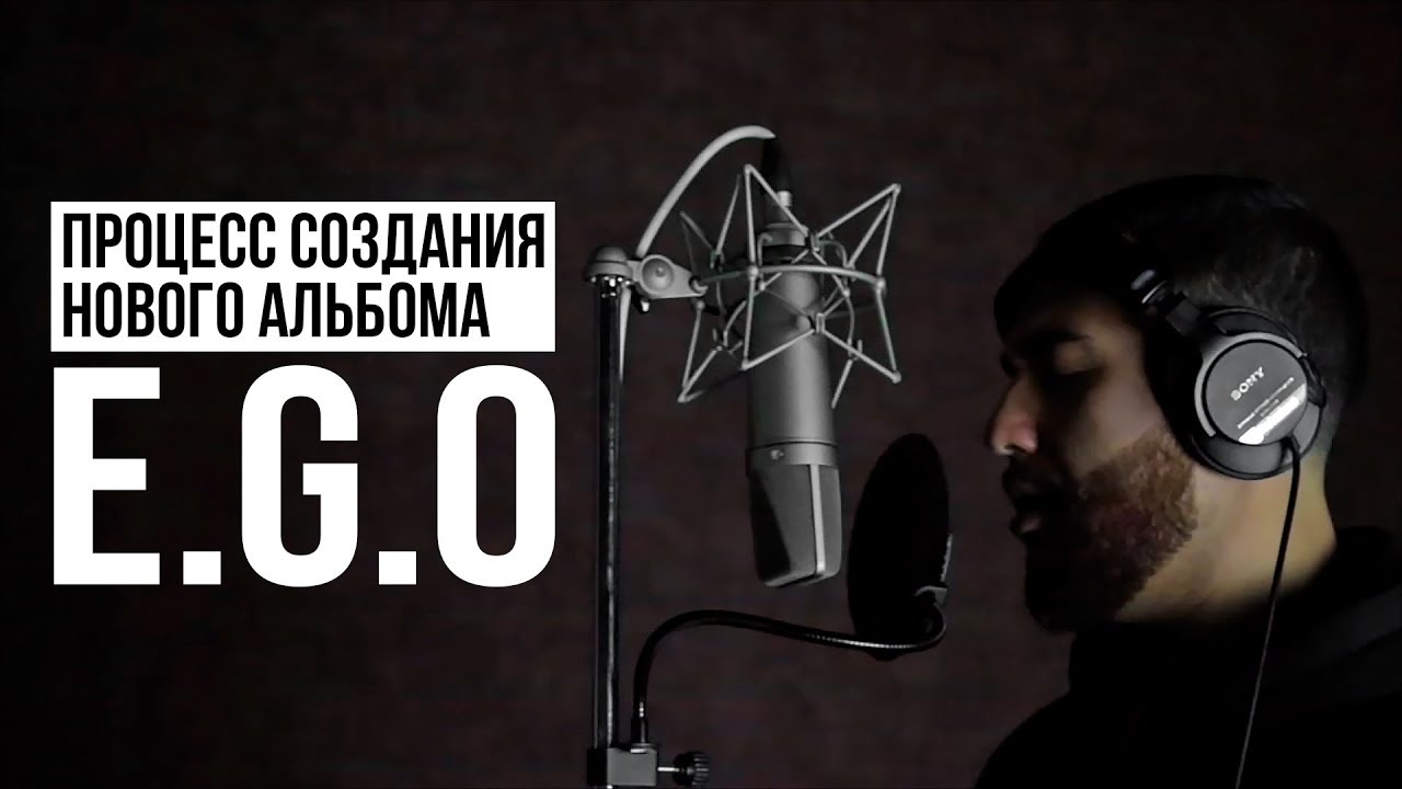 Jah Khalib - Процесс создания нового альбома E.G.O