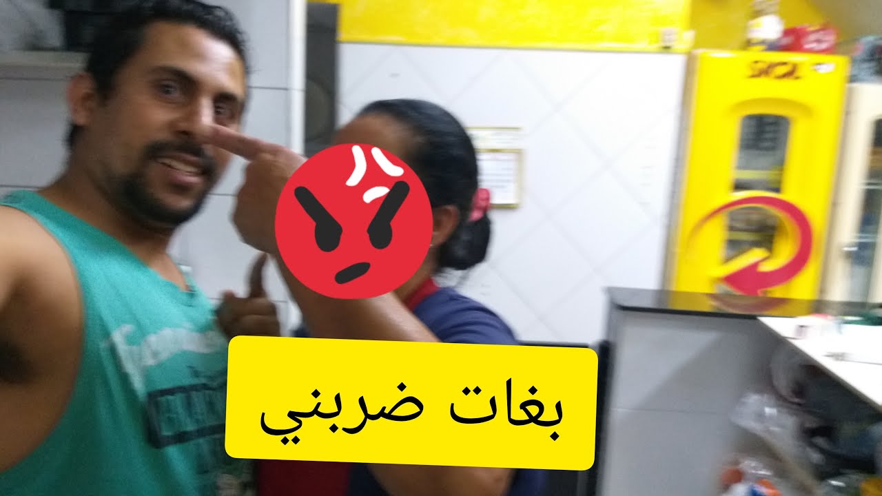 ليوم زاهيا مع سندرا في مقر عمل ديالها عدباتني😥🇧🇷🇲🇦