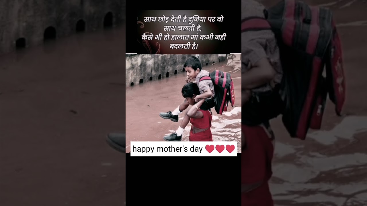 maa ka sangharsh 😔😔|#mothersday #status #viral #mother #love #career #motivation #sad #shorts