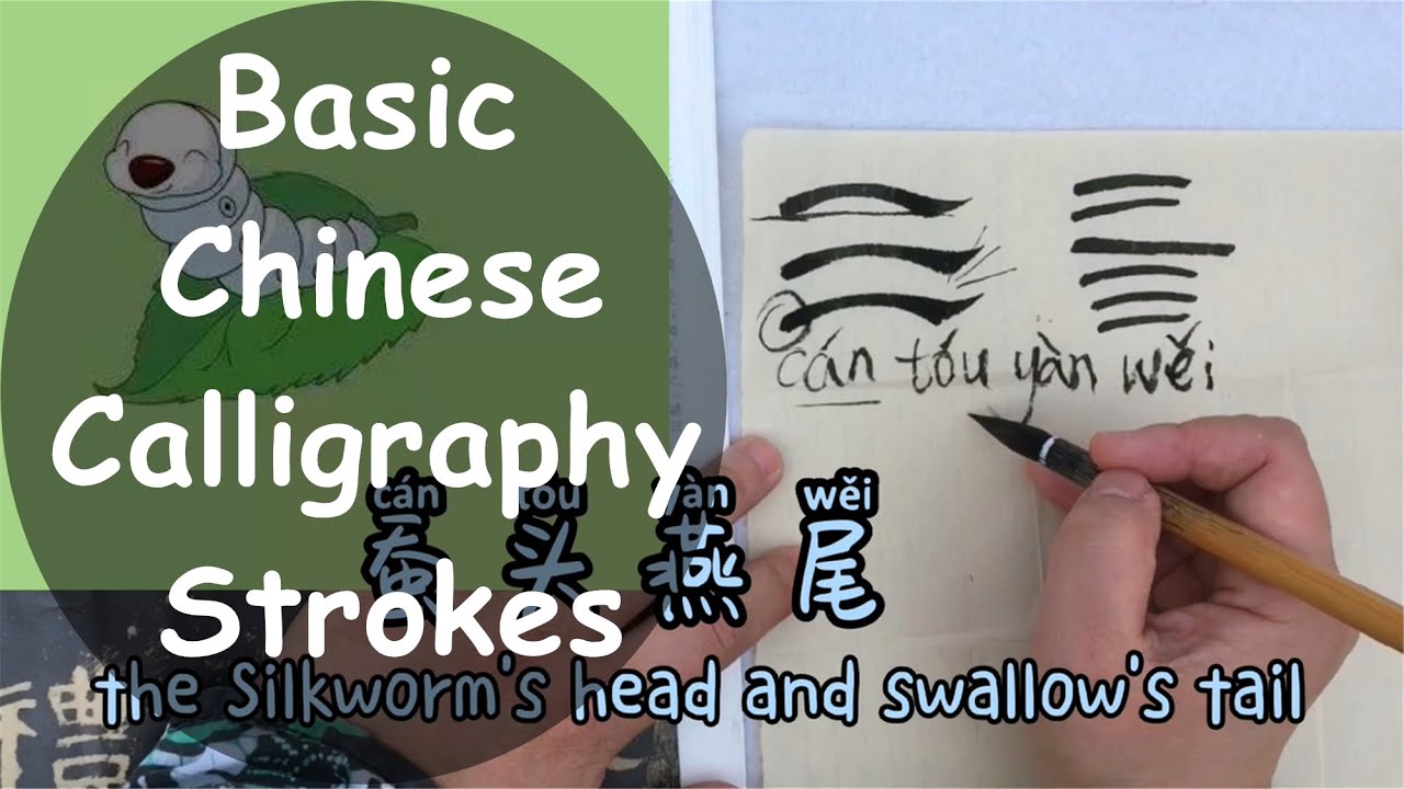 Chinese Calligraphy lesson: Basic strokes Heng  and Shu in Lishu 隶书--Cao Quan Bei