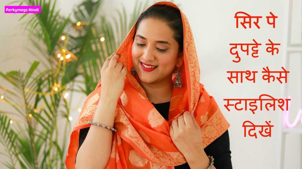 सर पे पल्लू के साथ कैसे स्टाइलिश दिखें | Style Tips with Pallu | Perkymegs Hindi