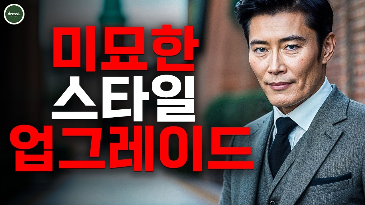 50대 이후 스타일을 한 단계 끌어올리는 작은 럭셔리 14가지