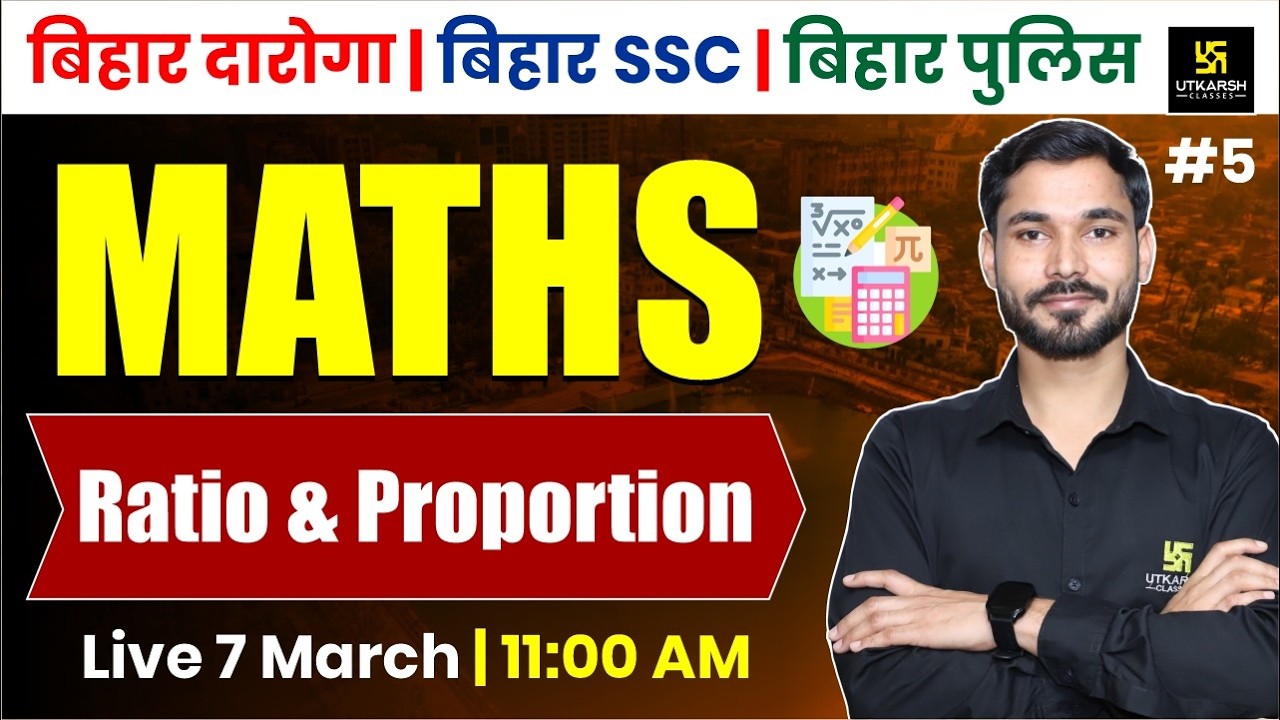 Ratio and Proportion - 2 | MATHS | BPSC TRE 4.0 2026 EXAM | By Dharmendra Sir