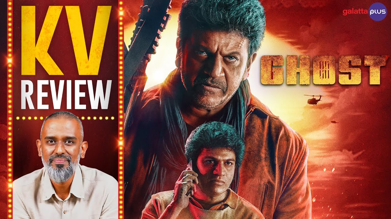 Ghost Movie Review By Kairam Vaashi | Shiva Rajkumar | Anupam Kher | Jayaram | Srini