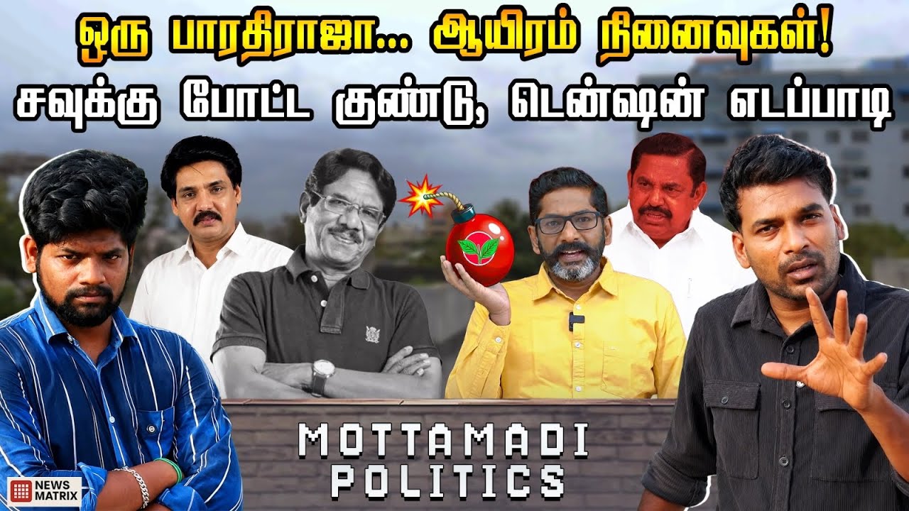 Youtube-ல் இனி ஆபாசமாக பேசினால் கைது -  Mukthar Arrest savukku shankar about admk tvk vijay news