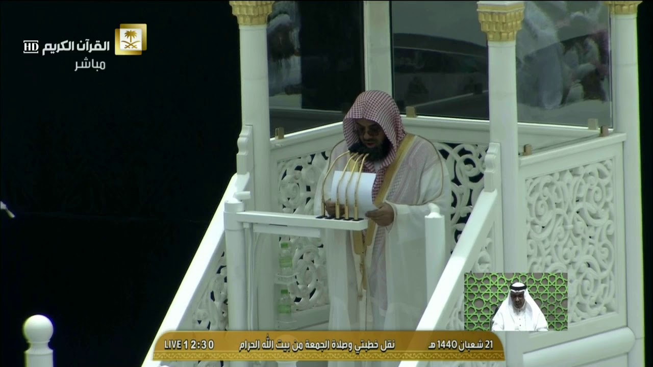 خطبة الجمعة 21-8-1440 من #المسجد_الحرام فضيلة الشيخ #سعود_الشريم