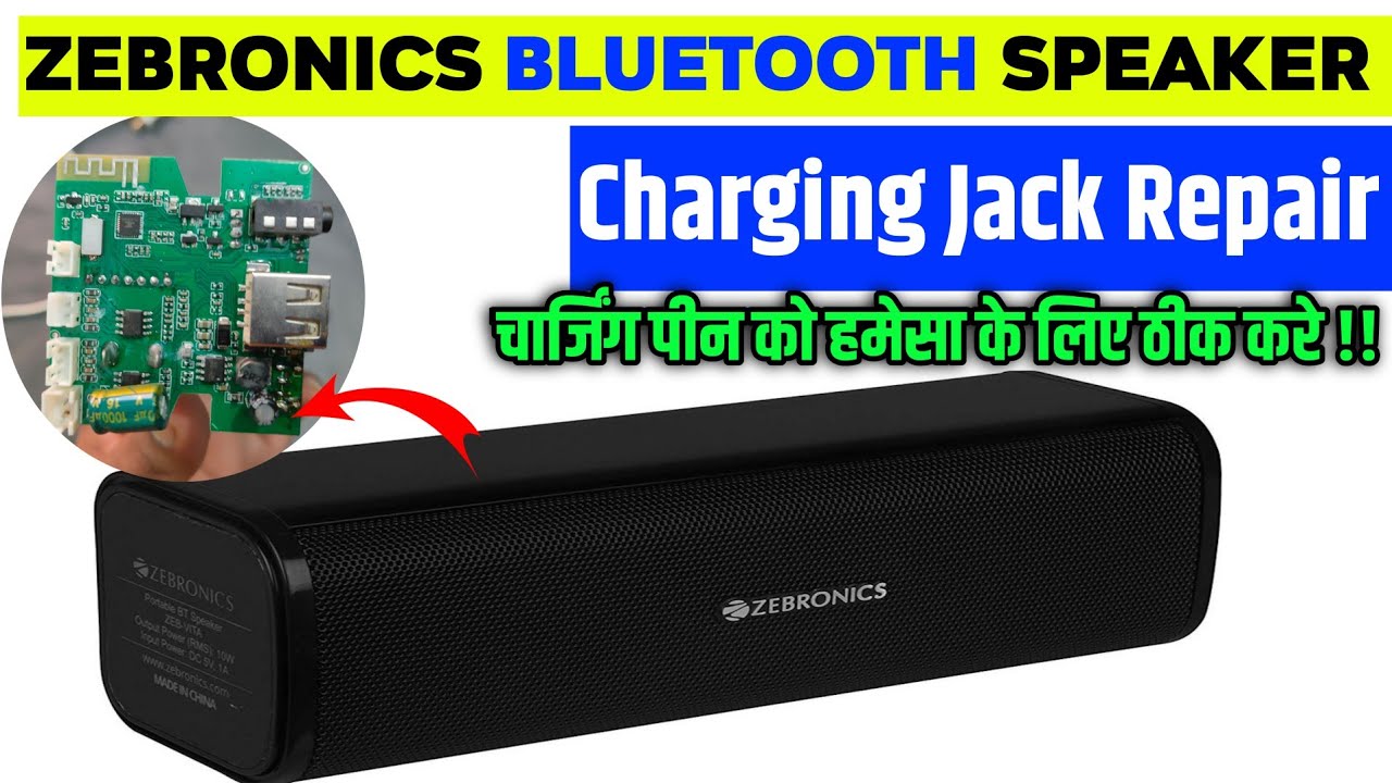 Zebronics Zeb Vita plus Charging port रिपेयर | BT Speaker Charging Port Jack pin Repair