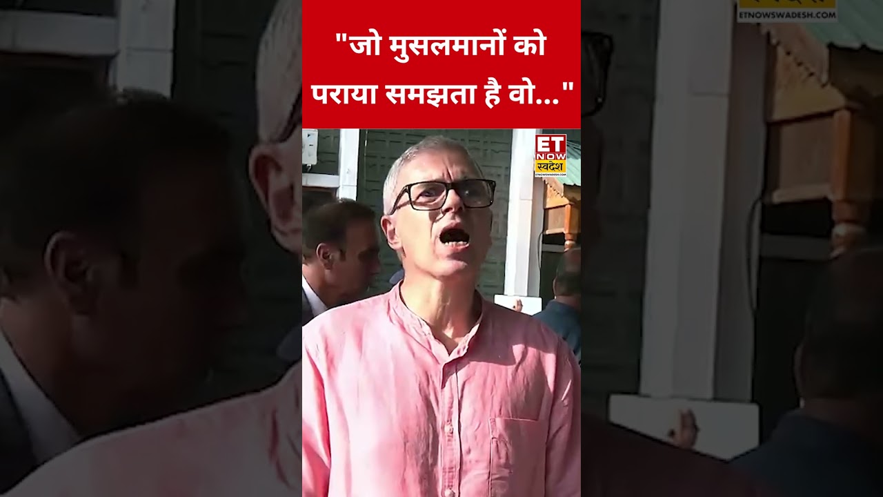CM Omar Abdullah praises Mohan Bhagwat's statement! #swadesh #mohanbhagwat #omarabdullah #shorts