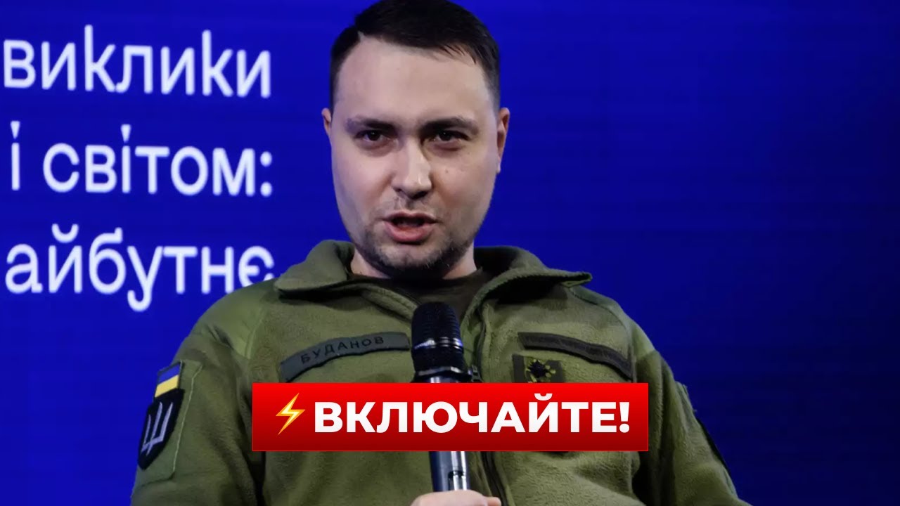 ⚡️2 ЧАСА НАЗАД! Буданов дал новый ПРОГНОЗ по войне — украинцам сделали СРОЧНОЕ предупреждение