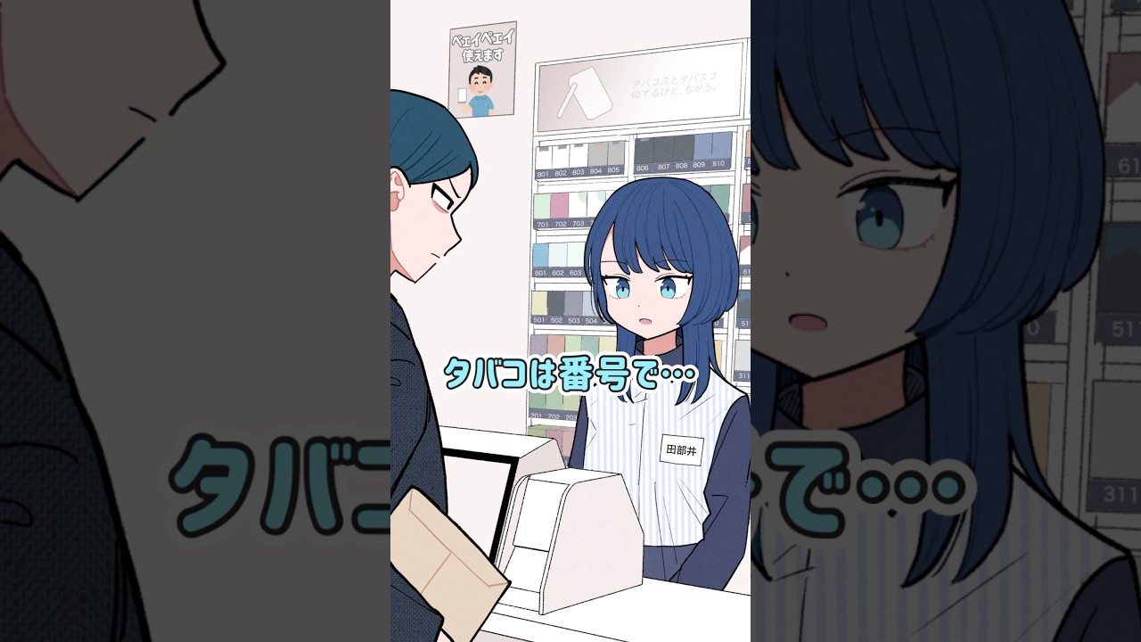 クソ客がキレた…と思いきや！？【コンビニバイト】