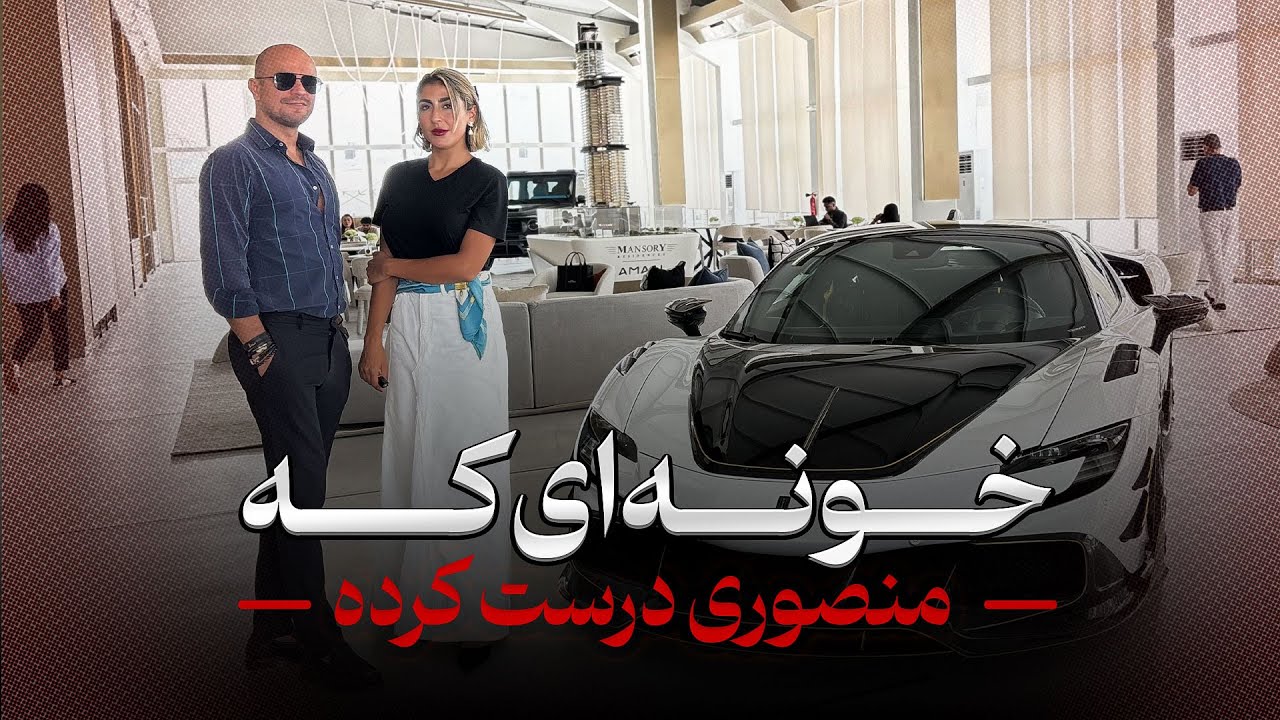 Mansory Residences Dubai | Luxury Living by Amaal Developer | Branded Lifestyle Homes