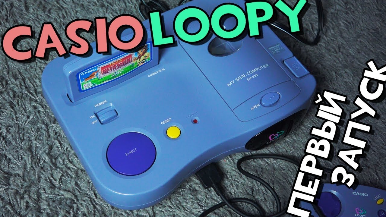 Casio Loopy - Распаковка и первый запуск консоли!