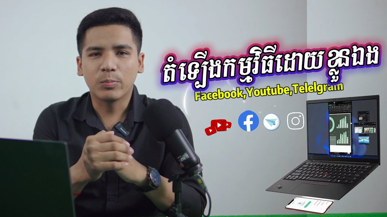 💻 របៀបដំឡើងកម្មវិធី YouTube, Facebook និង Telegram លើកុំព្យូទ័រ | វិធីងាយៗសម្រាប់អ្នកថ្មី