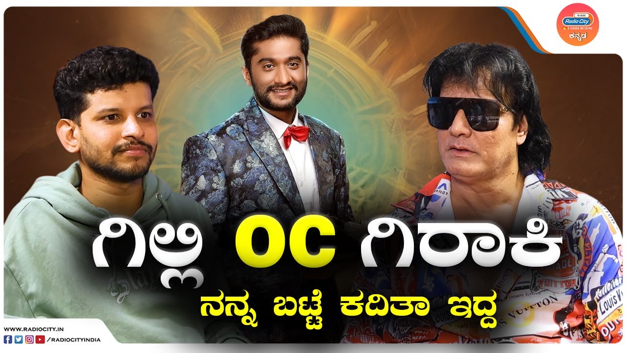 Satish Cadaboms 135th Interview | RJ Thrishool  @radiocitykannada