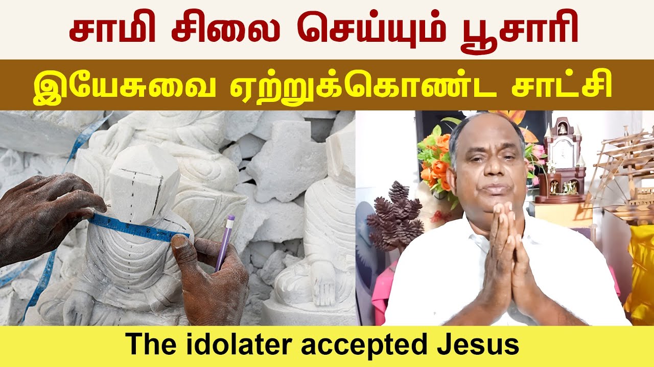 Ps Karuppasamy Abraham Witness | சிலை வடிவமைக்கும் குலத்தொழிலை செய்யும் மனிதரின் சாட்சி | Christ TV