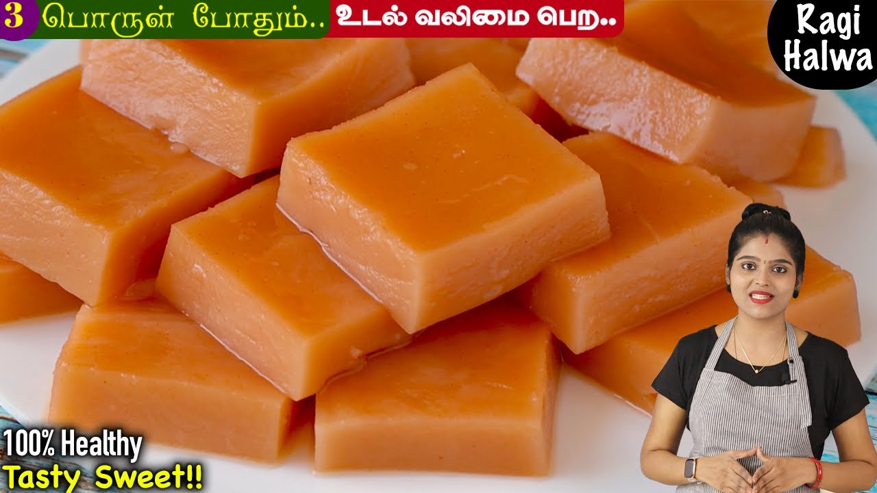 1 கப் ராகி வைத்து 1 கிலோ அல்வா செய்யலாம்😋 | ragi halwa recipe in tamil | healthy Sweet in Tamil