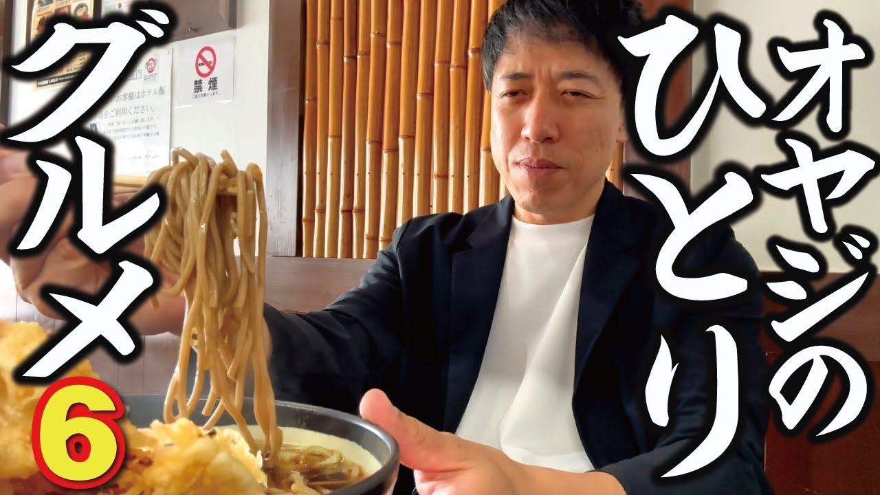 朝の駅そばで替え玉！松本駅前「イイダヤ軒」【オヤジのグルメ〔6）】