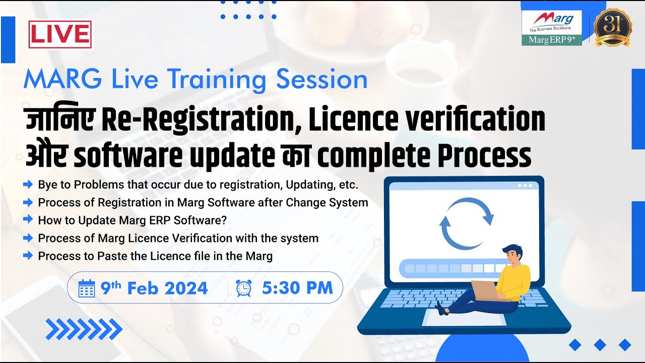 जानिए Registration, Licence verification और software update का complete Process