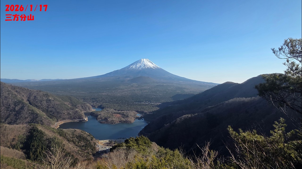 2026年1月17日　三方分山