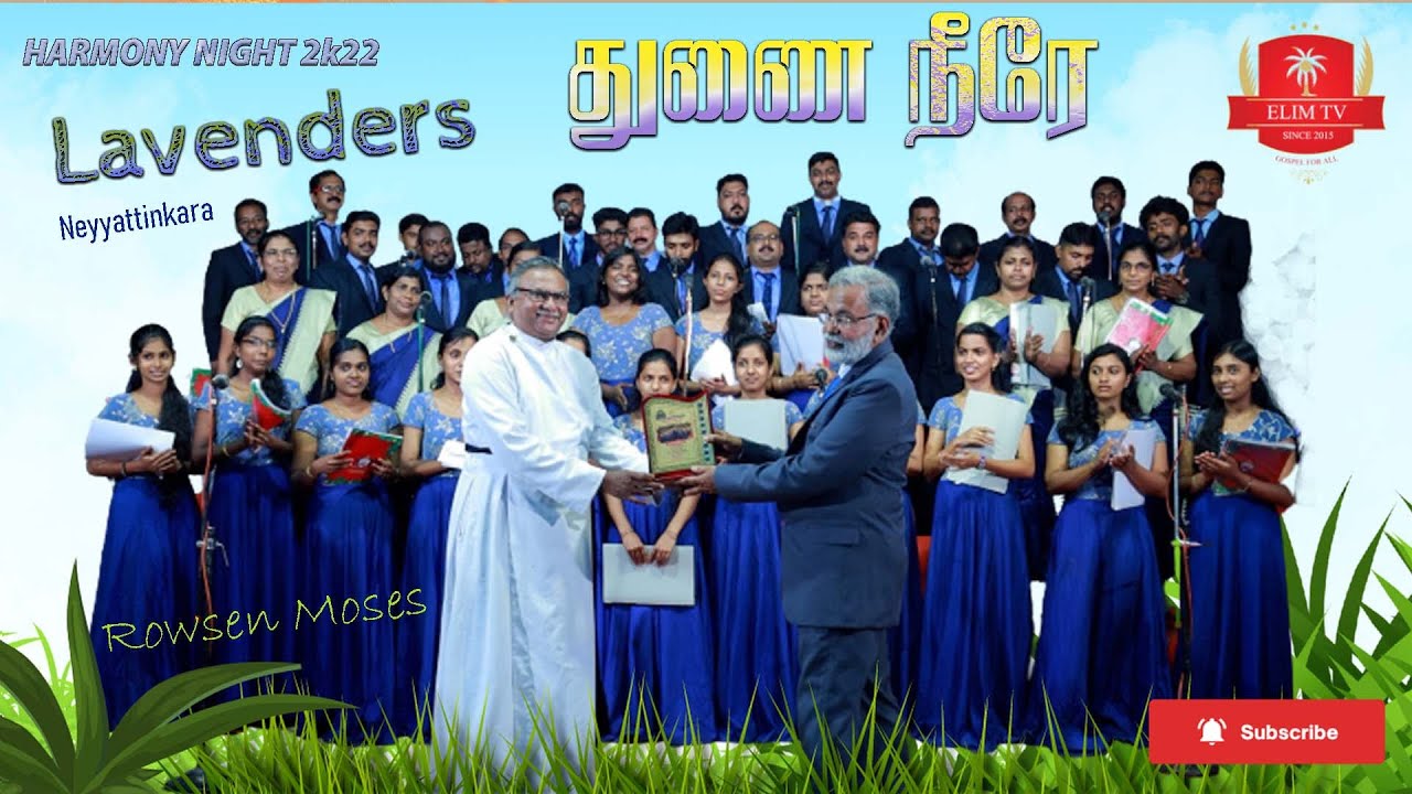 Thunai Neerae En Yesuvae | Tamil Christian Song | Lavenders | Rowsen Moses |  𝓗𝓪𝓻𝓶𝓸𝓷𝔂 𝓝𝓲𝓰𝓱𝓽 2𝓴22