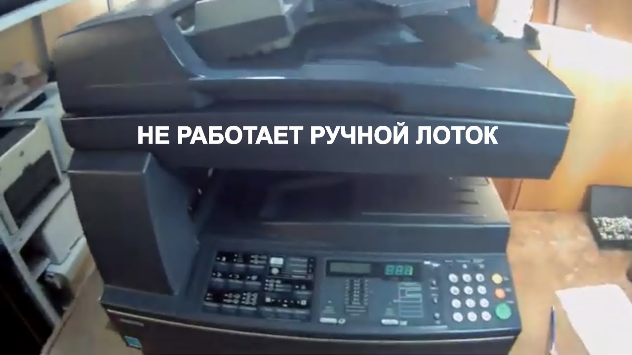 Taskalfa 180/181 не работает ручная подача. Ремонт.